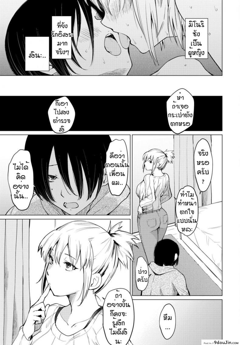 อ่านโดจิน แค่รู้สึกดีก็พอ [Aoyama Kiiro] Shuumatsu Hitozuma Iede Kikou แปลไทย หน้าที่ 19