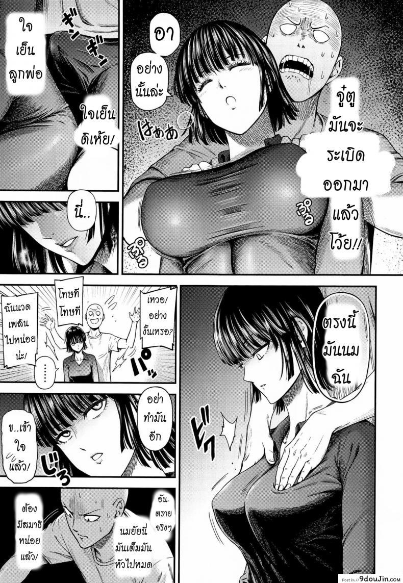 อ่านโดจิน [NyoroNyorozou (Kiyosumi Hurricane)] ONE-HURRICANE 6.5 (One Punch Man) แปลไทย หน้าที่ 10