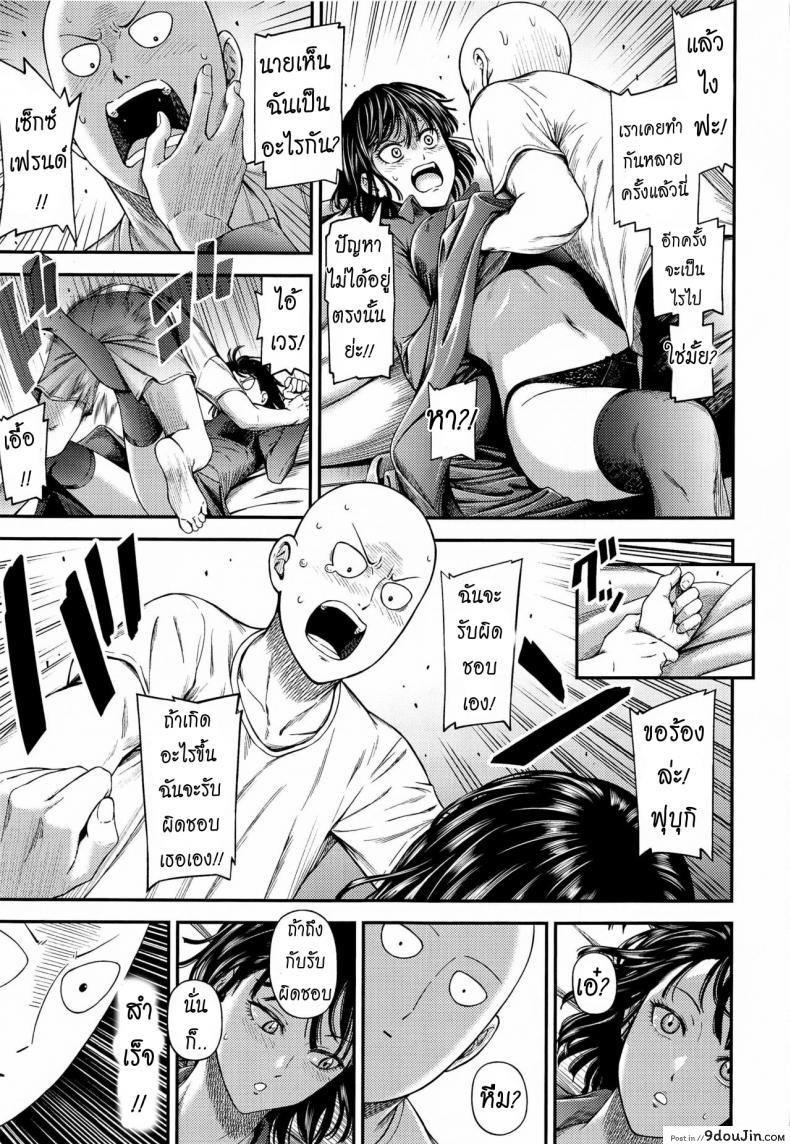 อ่านโดจิน [NyoroNyorozou (Kiyosumi Hurricane)] ONE-HURRICANE 6.5 (One Punch Man) แปลไทย หน้าที่ 12