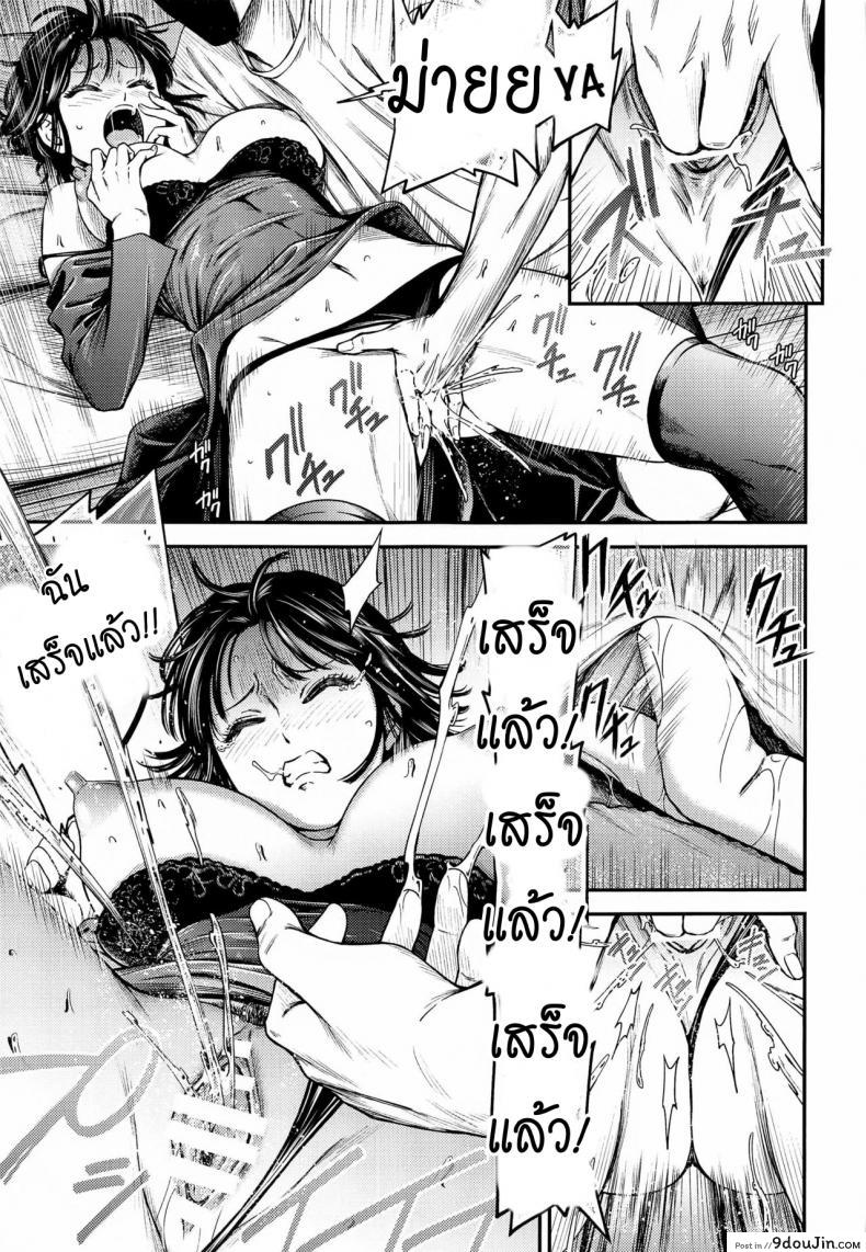 อ่านโดจิน [NyoroNyorozou (Kiyosumi Hurricane)] ONE-HURRICANE 6.5 (One Punch Man) แปลไทย หน้าที่ 16