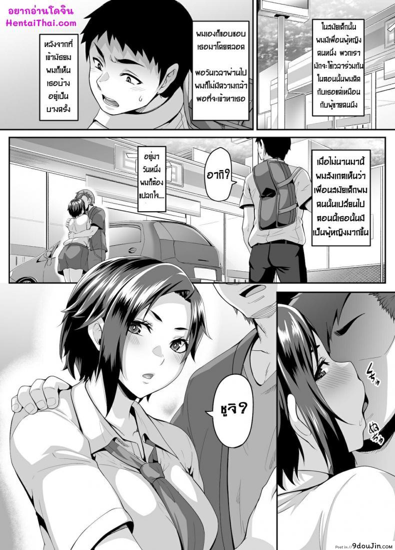 อ่านโดจิน [Tiramisu Tart (Kazuhiro)] Sukebena musume no otoshi-kata dosukebena obasan ga shikonde ageru แปลไทย หน้าที่ 3