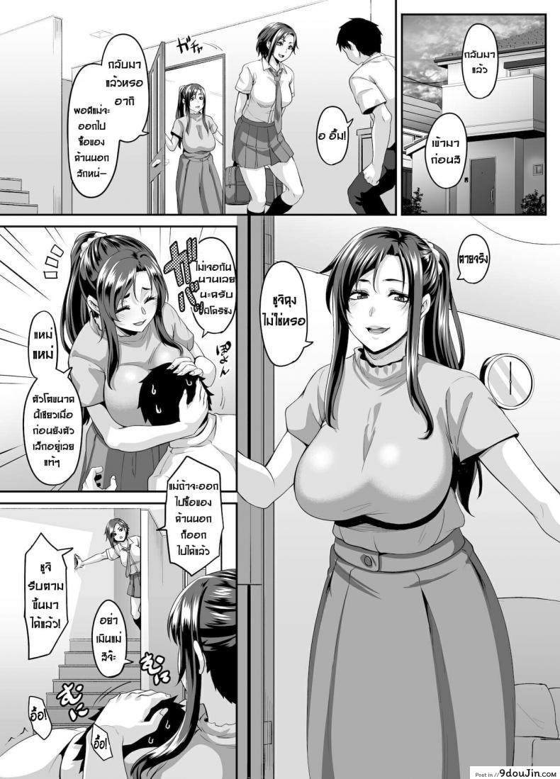 อ่านโดจิน [Tiramisu Tart (Kazuhiro)] Sukebena musume no otoshi-kata dosukebena obasan ga shikonde ageru แปลไทย หน้าที่ 4