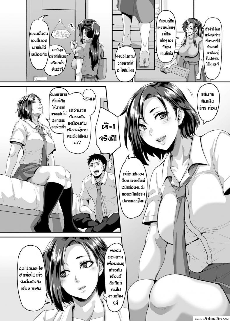 อ่านโดจิน [Tiramisu Tart (Kazuhiro)] Sukebena musume no otoshi-kata dosukebena obasan ga shikonde ageru แปลไทย หน้าที่ 5