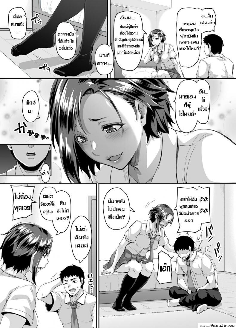 อ่านโดจิน [Tiramisu Tart (Kazuhiro)] Sukebena musume no otoshi-kata dosukebena obasan ga shikonde ageru แปลไทย หน้าที่ 6