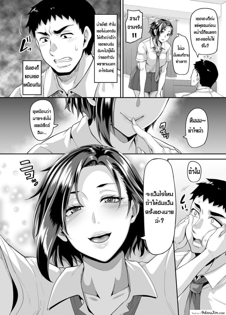 อ่านโดจิน [Tiramisu Tart (Kazuhiro)] Sukebena musume no otoshi-kata dosukebena obasan ga shikonde ageru แปลไทย หน้าที่ 7
