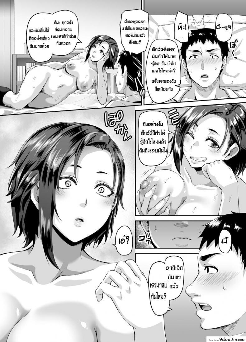 อ่านโดจิน [Tiramisu Tart (Kazuhiro)] Sukebena musume no otoshi-kata dosukebena obasan ga shikonde ageru แปลไทย หน้าที่ 13
