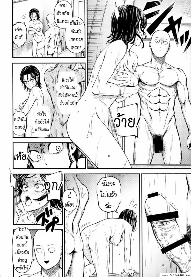 อ่านโดจิน [NyoroNyorozou (Kiyosumi Hurricane)] ONE-HURRICANE 6.5 (One Punch Man) แปลไทย หน้าที่ 25