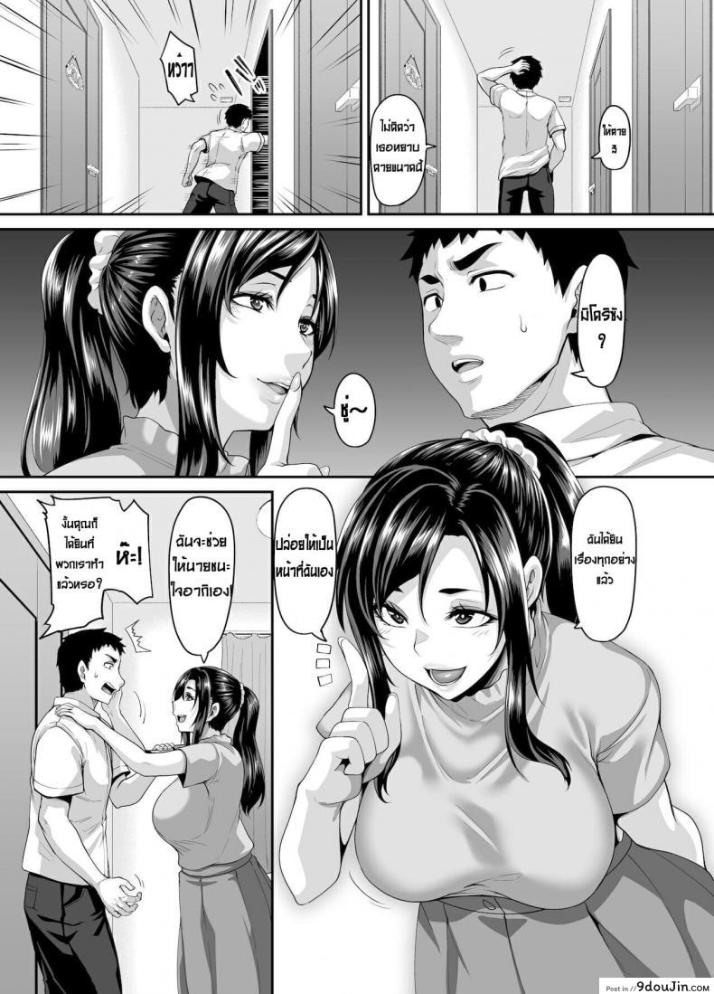 อ่านโดจิน [Tiramisu Tart (Kazuhiro)] Sukebena musume no otoshi-kata dosukebena obasan ga shikonde ageru แปลไทย หน้าที่ 16
