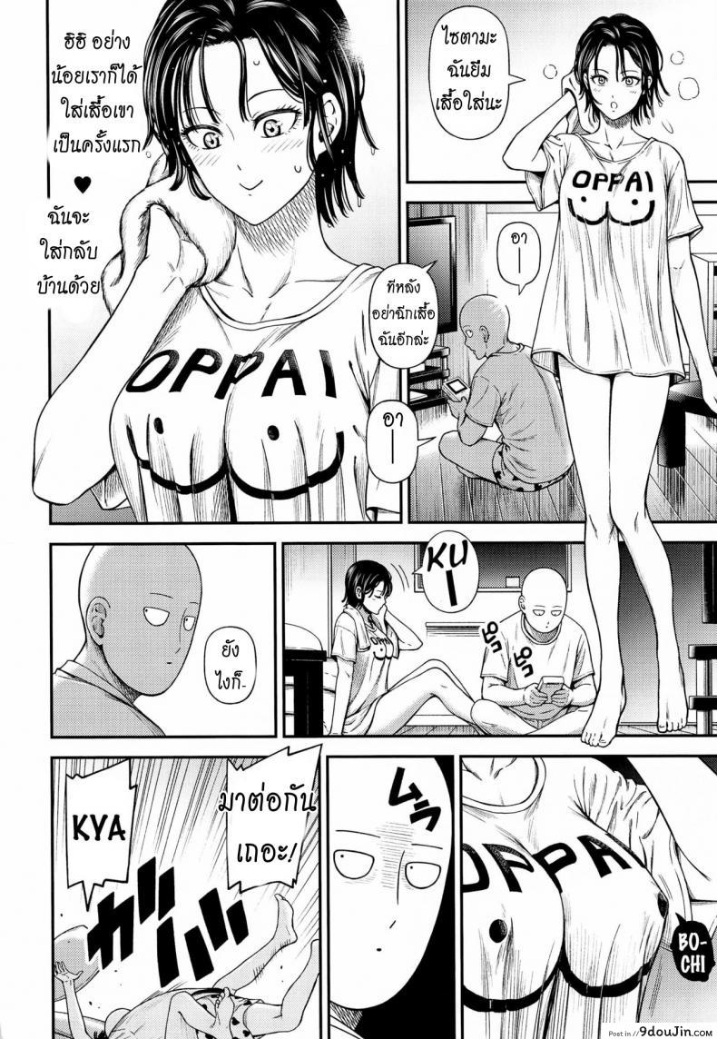 อ่านโดจิน [NyoroNyorozou (Kiyosumi Hurricane)] ONE-HURRICANE 6.5 (One Punch Man) แปลไทย หน้าที่ 29