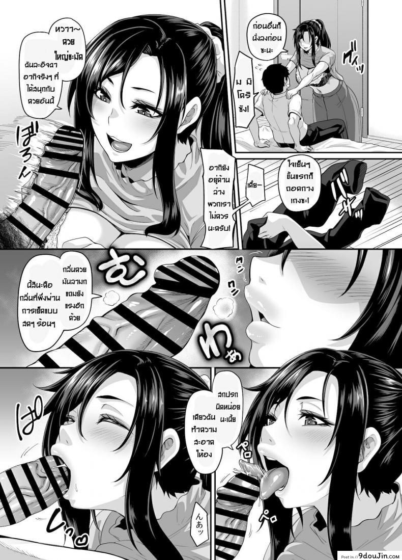 อ่านโดจิน [Tiramisu Tart (Kazuhiro)] Sukebena musume no otoshi-kata dosukebena obasan ga shikonde ageru แปลไทย หน้าที่ 18