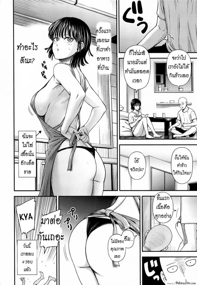 อ่านโดจิน [NyoroNyorozou (Kiyosumi Hurricane)] ONE-HURRICANE 6.5 (One Punch Man) แปลไทย หน้าที่ 31