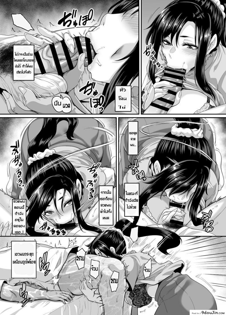 อ่านโดจิน [Tiramisu Tart (Kazuhiro)] Sukebena musume no otoshi-kata dosukebena obasan ga shikonde ageru แปลไทย หน้าที่ 20