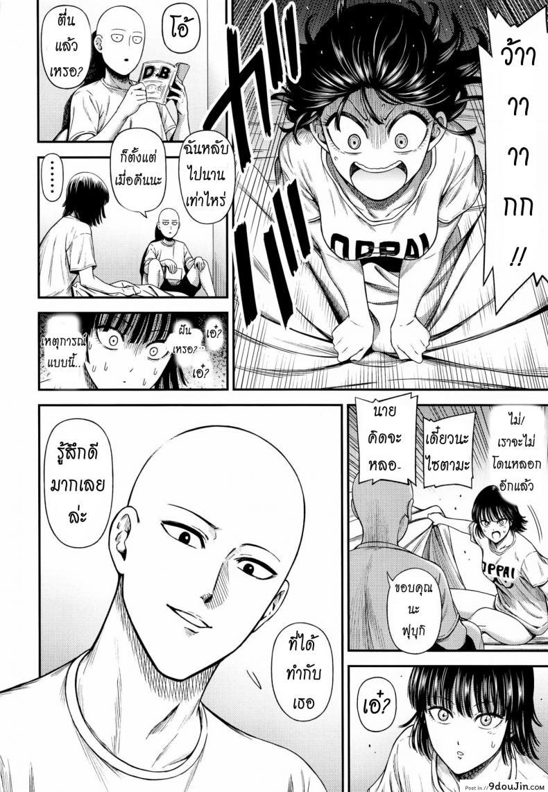 อ่านโดจิน [NyoroNyorozou (Kiyosumi Hurricane)] ONE-HURRICANE 6.5 (One Punch Man) แปลไทย หน้าที่ 33