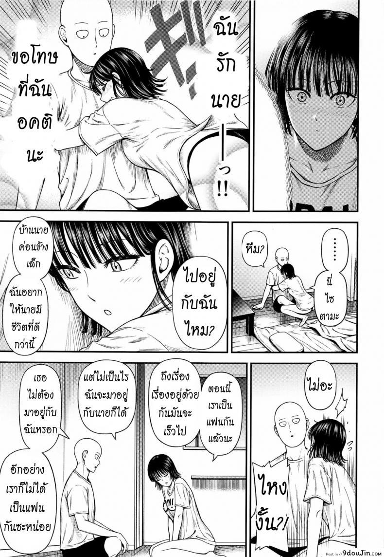 อ่านโดจิน [NyoroNyorozou (Kiyosumi Hurricane)] ONE-HURRICANE 6.5 (One Punch Man) แปลไทย หน้าที่ 34