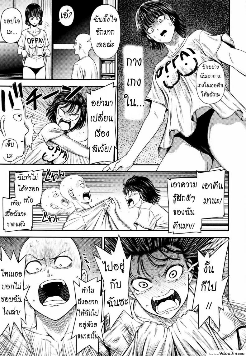 อ่านโดจิน [NyoroNyorozou (Kiyosumi Hurricane)] ONE-HURRICANE 6.5 (One Punch Man) แปลไทย หน้าที่ 36