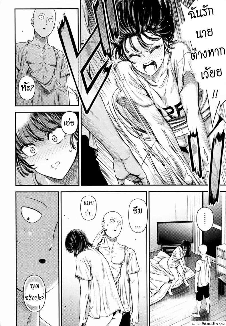 อ่านโดจิน [NyoroNyorozou (Kiyosumi Hurricane)] ONE-HURRICANE 6.5 (One Punch Man) แปลไทย หน้าที่ 37