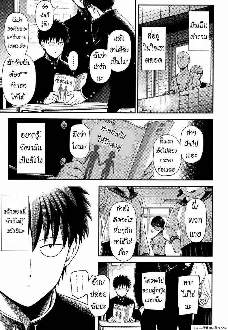 อ่านโดจิน [NyoroNyorozou (Kiyosumi Hurricane)] ONE-HURRICANE 6.5 (One Punch Man) แปลไทย หน้าที่ 40