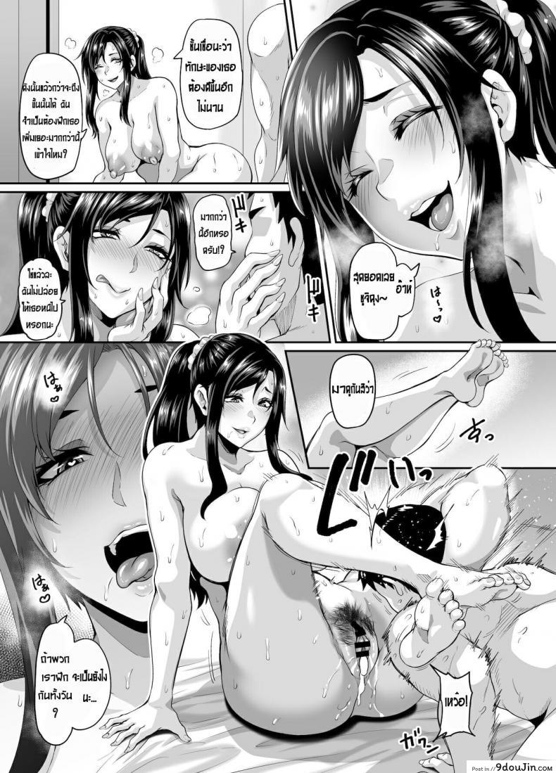 อ่านโดจิน [Tiramisu Tart (Kazuhiro)] Sukebena musume no otoshi-kata dosukebena obasan ga shikonde ageru แปลไทย หน้าที่ 34