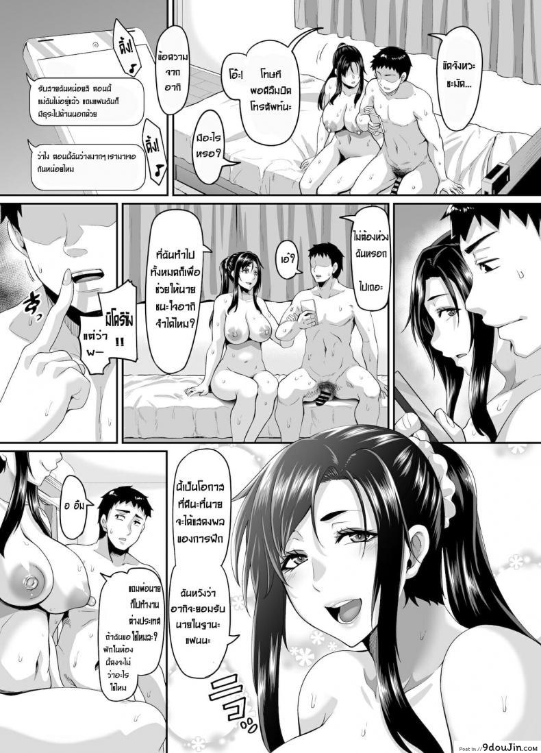 อ่านโดจิน [Tiramisu Tart (Kazuhiro)] Sukebena musume no otoshi-kata dosukebena obasan ga shikonde ageru แปลไทย หน้าที่ 46