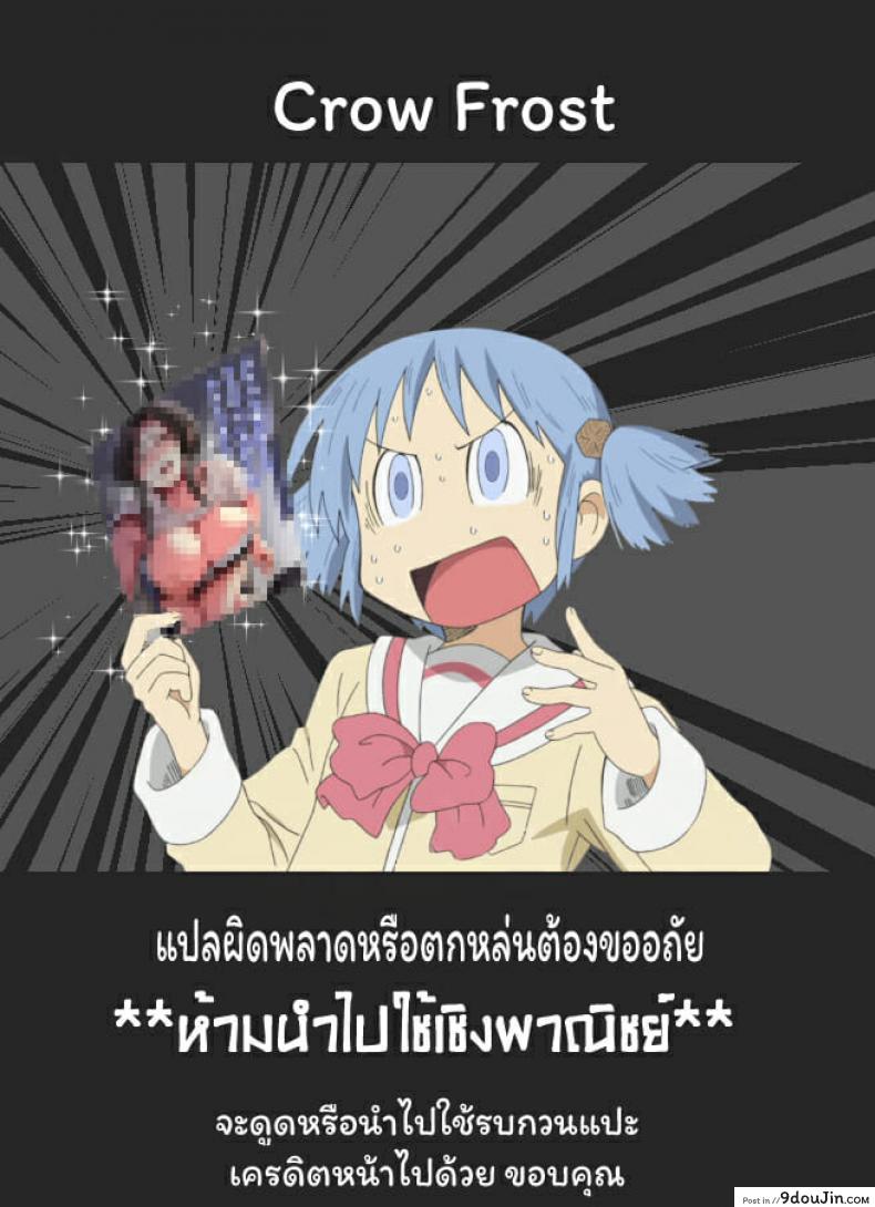 อ่านโดจิน [Tiramisu Tart (Kazuhiro)] Sukebena musume no otoshi-kata dosukebena obasan ga shikonde ageru แปลไทย หน้าที่ 65