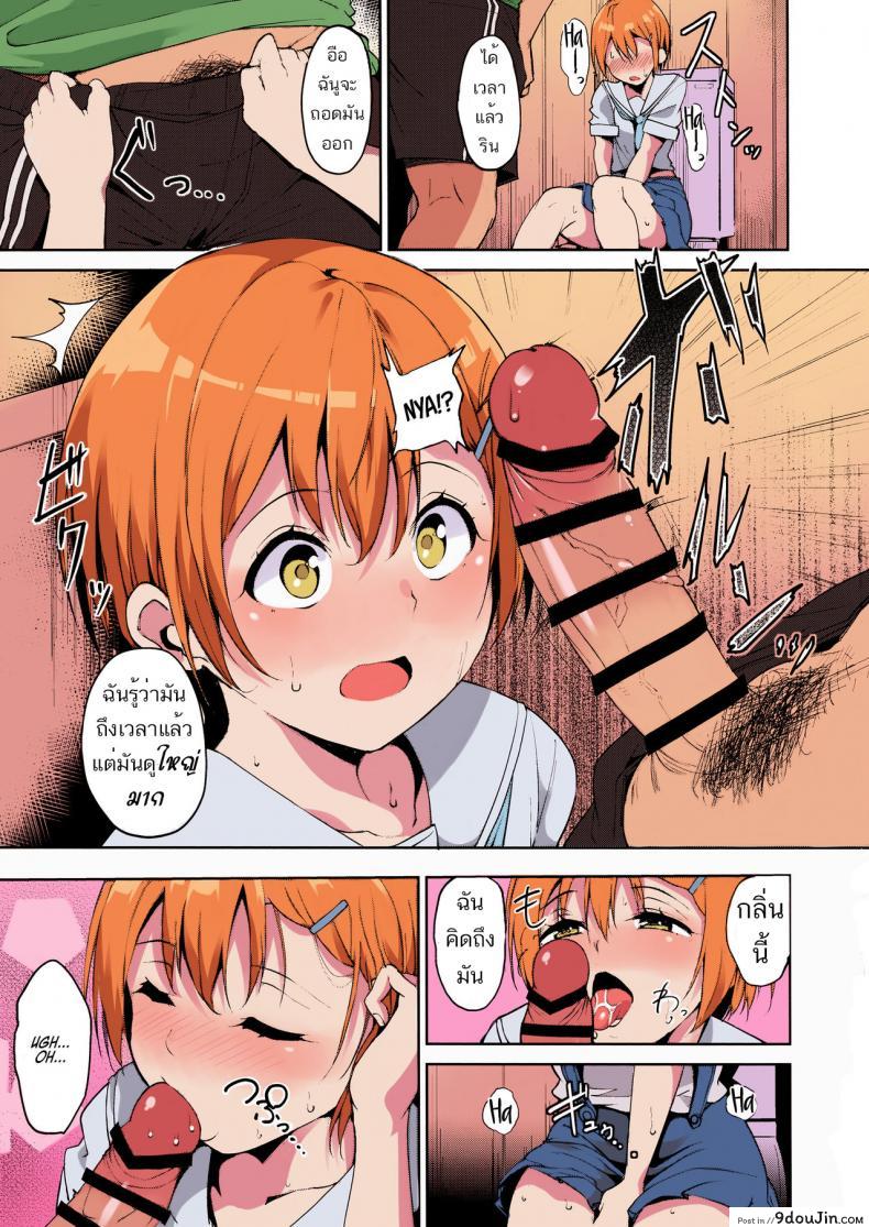 อ่านโดจิน [Ringoya (Alp)] Hoshizora Summer Line (Love Live!) ซับไทย หน้าที่ 6