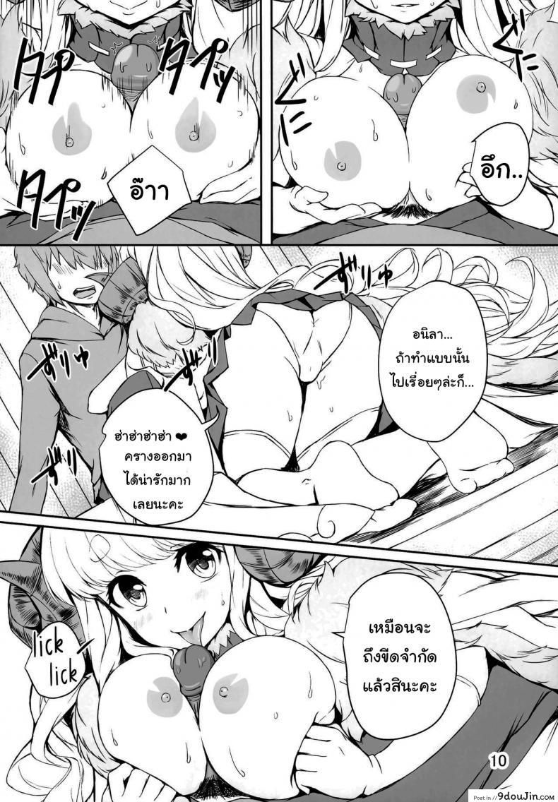 อ่านโดจิน ให้ฉันช่วยนะคะกัปตัน (C95) [Undouken (Kosuke)] Futari no Bonnou Hassan!! – Letting Out Their Desires!! (Granblue Fantasy) หน้าที่ 2