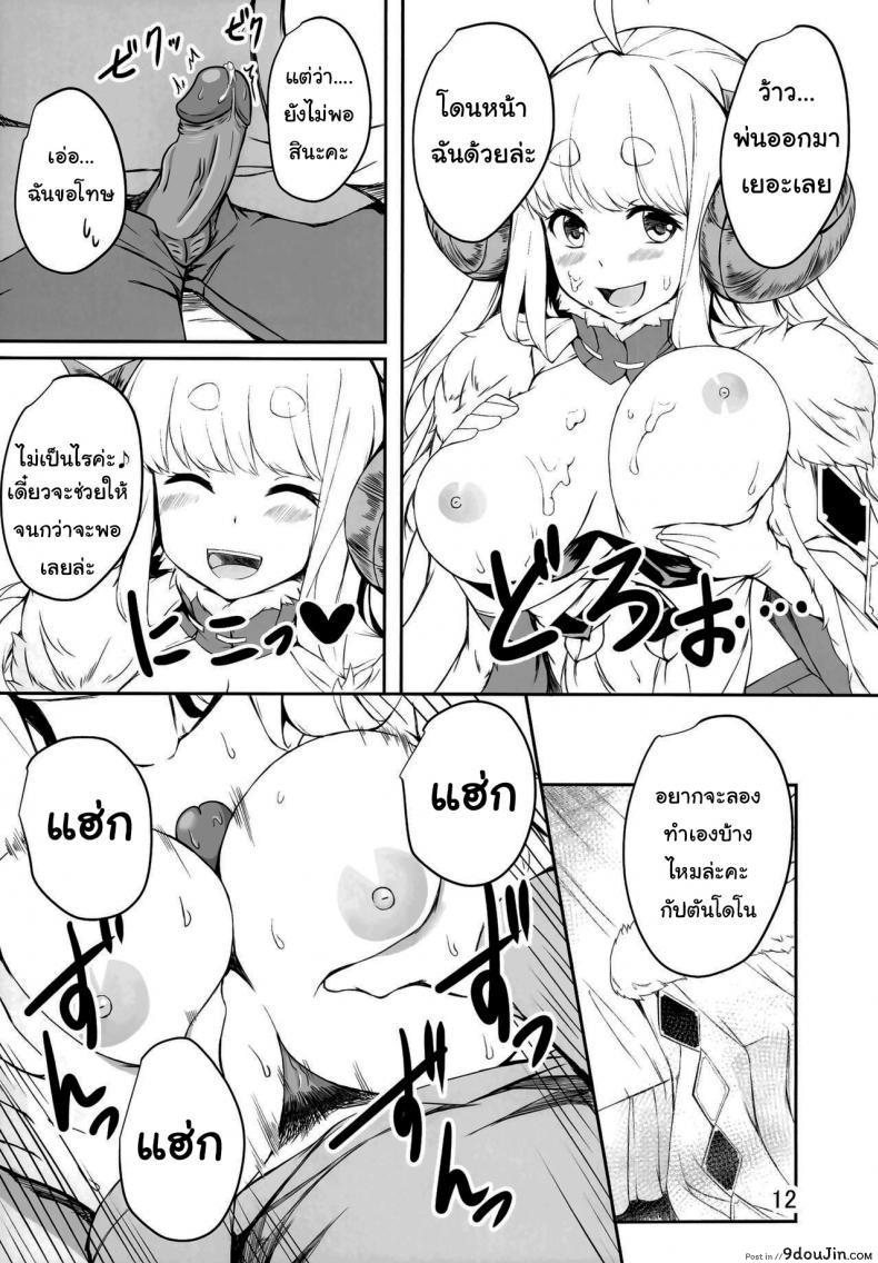 อ่านโดจิน ให้ฉันช่วยนะคะกัปตัน (C95) [Undouken (Kosuke)] Futari no Bonnou Hassan!! – Letting Out Their Desires!! (Granblue Fantasy) หน้าที่ 4