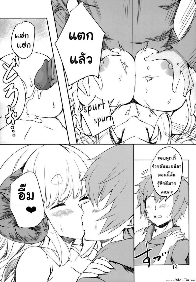 อ่านโดจิน ให้ฉันช่วยนะคะกัปตัน (C95) [Undouken (Kosuke)] Futari no Bonnou Hassan!! (Granblue Fantasy) แปลไทย หน้าที่ 6