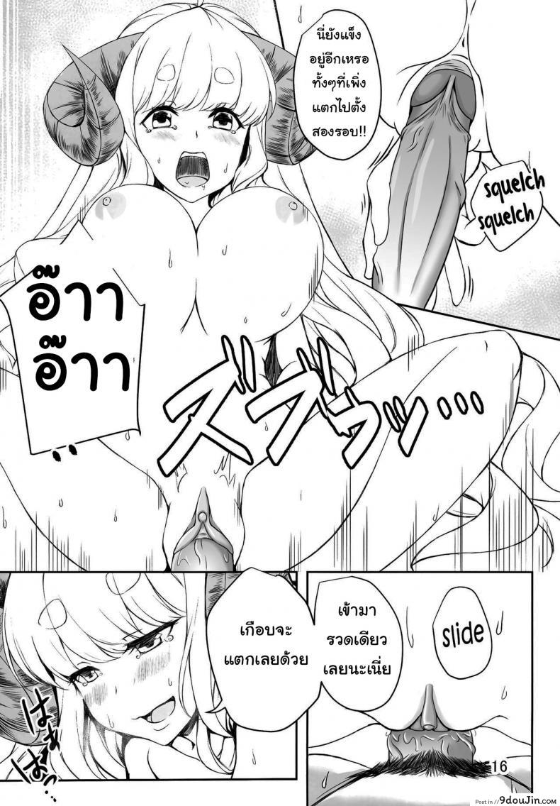 อ่านโดจิน ให้ฉันช่วยนะคะกัปตัน (C95) [Undouken (Kosuke)] Futari no Bonnou Hassan!! (Granblue Fantasy) แปลไทย หน้าที่ 8