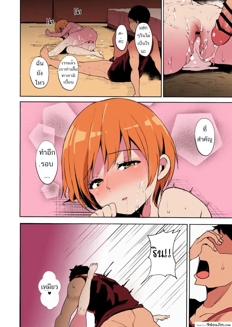 อ่านโดจิน [Ringoya (Alp)] Hoshizora Summer Line (Love Live!) ซับไทย หน้าที่ 31