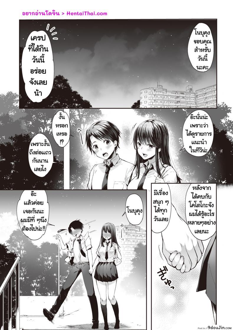 อ่านโดจิน [Nekochiwawa (Itou Nanami)] Mata Ashita, Anata to หน้าที่ 2