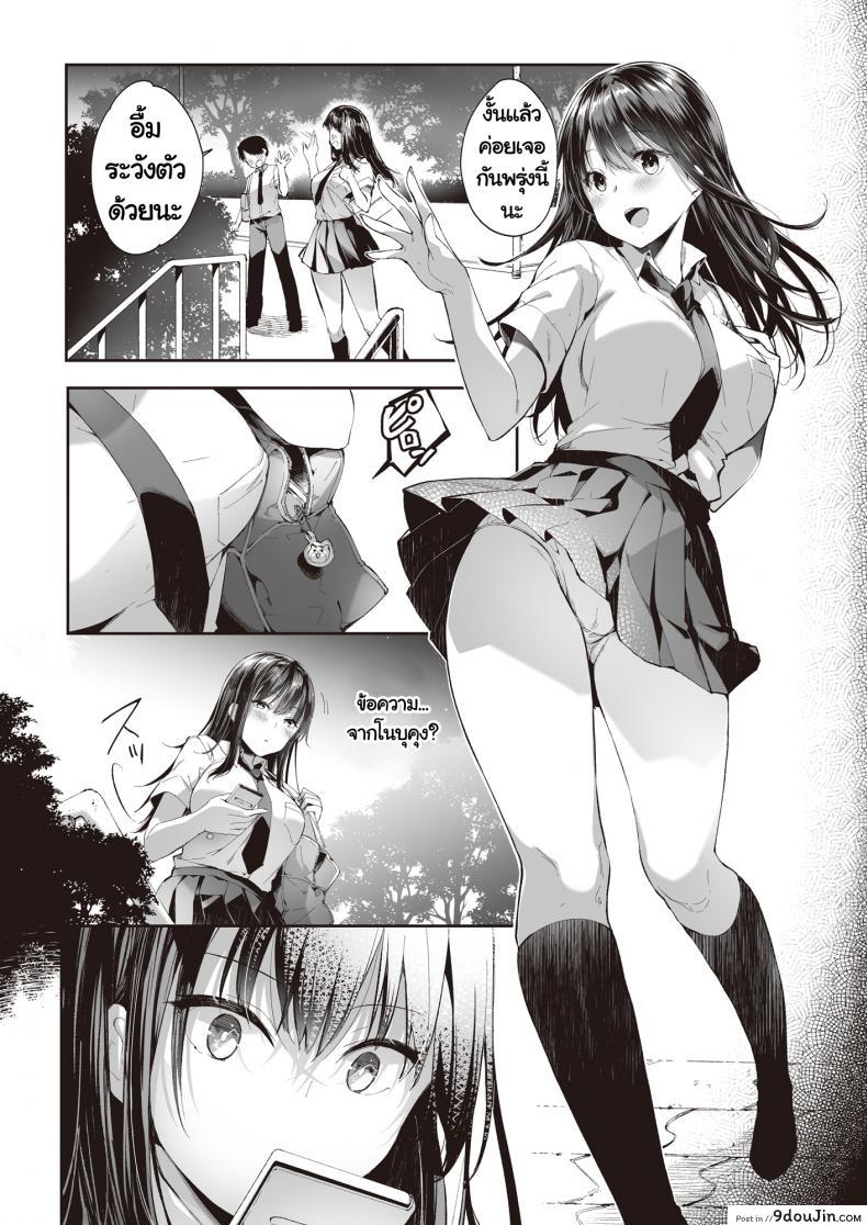 อ่านโดจิน [Nekochiwawa (Itou Nanami)] Mata Ashita, Anata to แปลไทย หน้าที่ 3