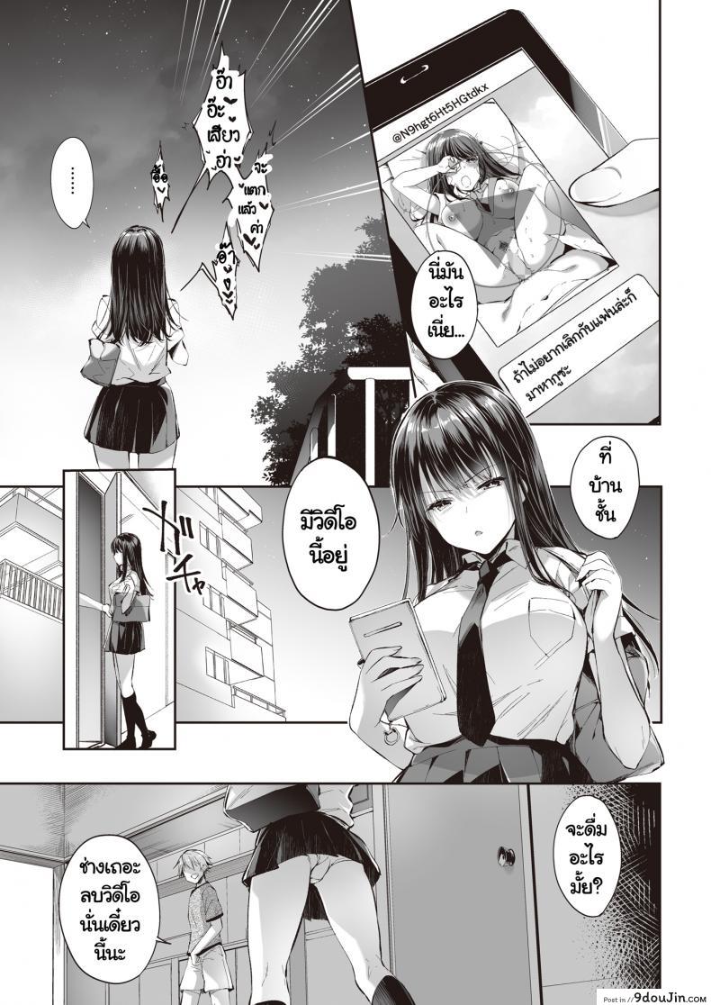 อ่านโดจิน [Nekochiwawa (Itou Nanami)] Mata Ashita, Anata to แปลไทย หน้าที่ 4