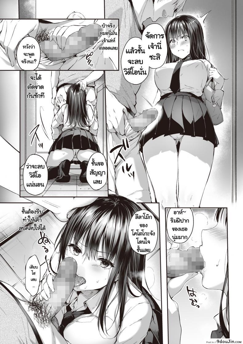 อ่านโดจิน [Nekochiwawa (Itou Nanami)] Mata Ashita, Anata to แปลไทย หน้าที่ 8