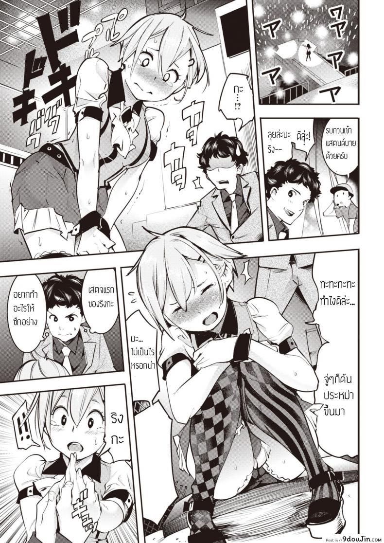 อ่านโดจิน รักนะคุณโปรดิวเซอร์ [Savan] Himekoi หน้าที่ 3