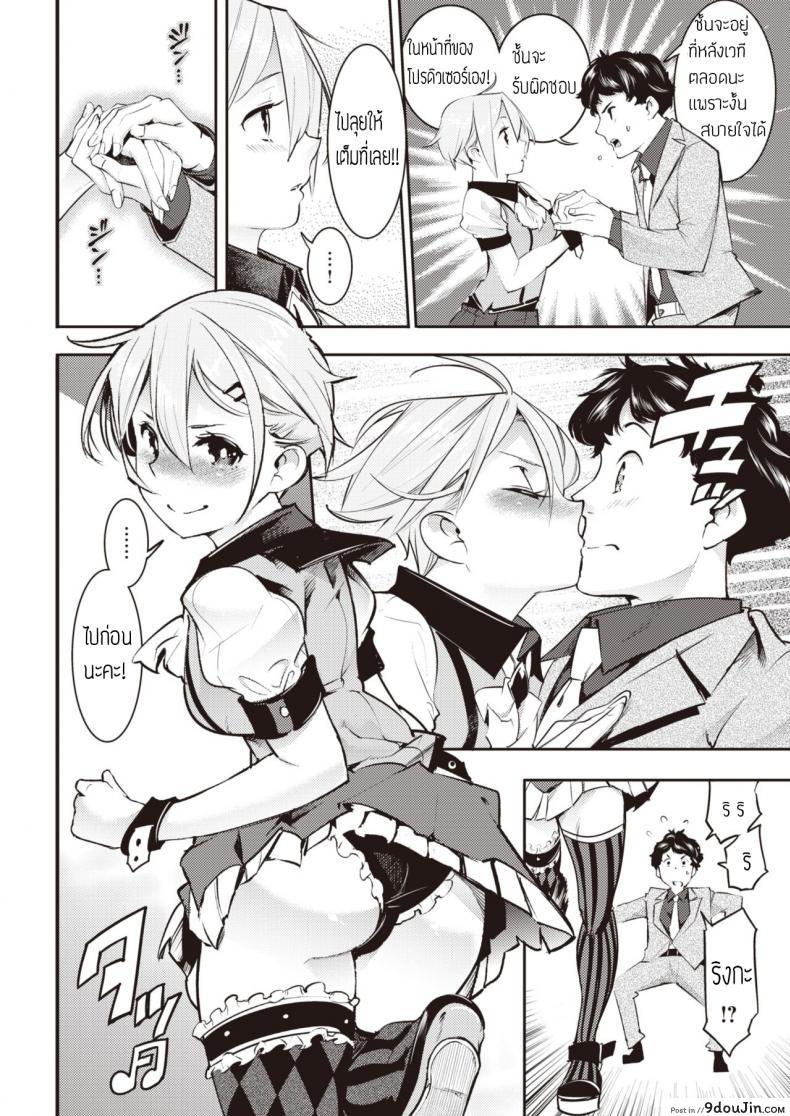 อ่านโดจิน รักนะคุณโปรดิวเซอร์ [Savan] Himekoi หน้าที่ 4