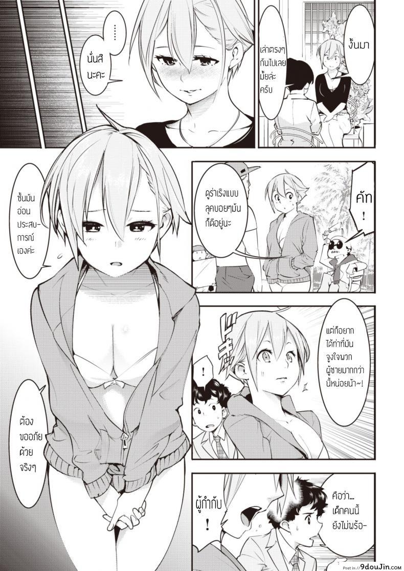 อ่านโดจิน รักนะคุณโปรดิวเซอร์ [Savan] Himekoi หน้าที่ 5