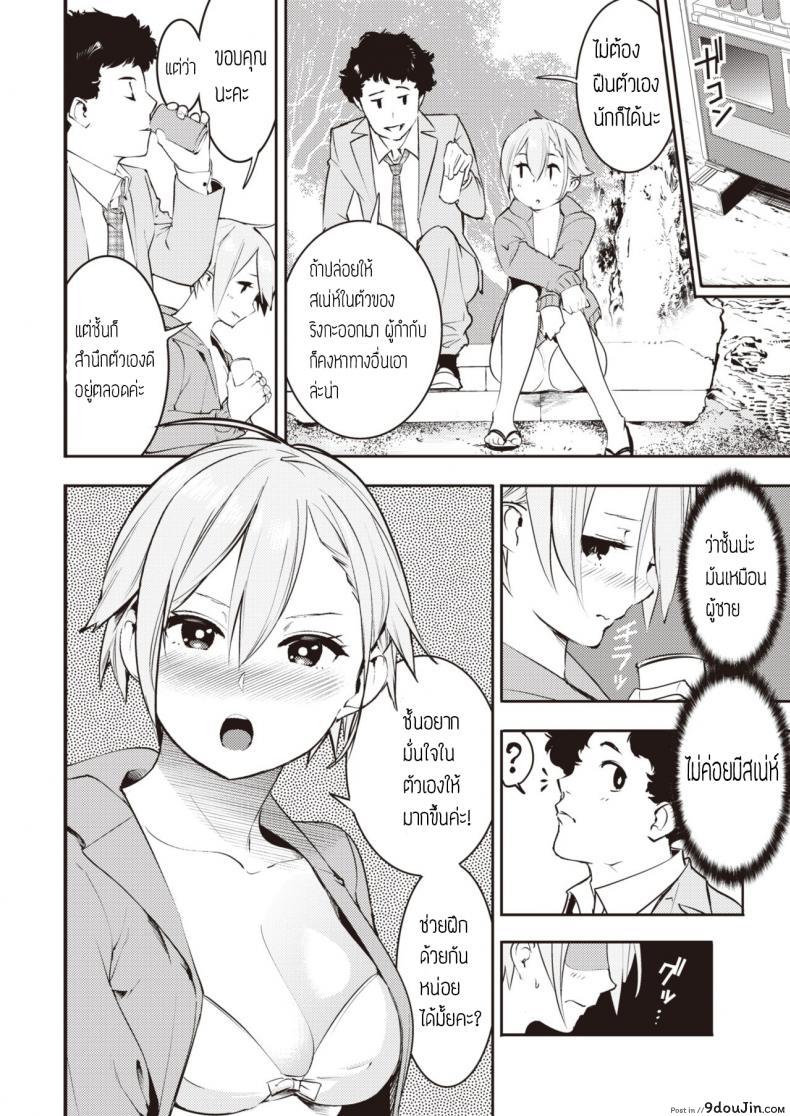 อ่านโดจิน รักนะคุณโปรดิวเซอร์ [Savan] Himekoi หน้าที่ 6