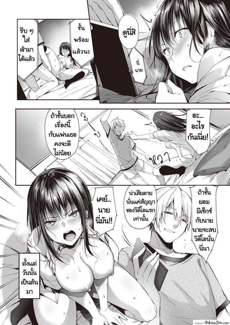 อ่านโดจิน [Nekochiwawa (Itou Nanami)] Mata Ashita, Anata to แปลไทย หน้าที่ 17