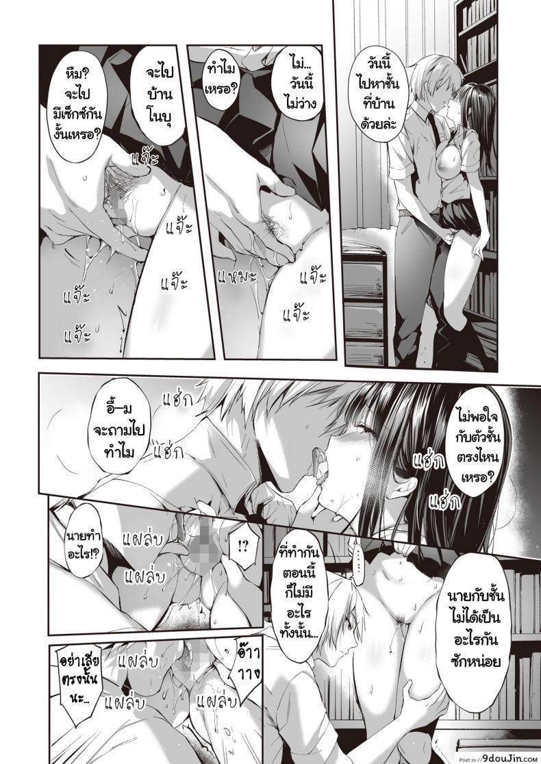 อ่านโดจิน [Nekochiwawa (Itou Nanami)] Mata Ashita, Anata to แปลไทย หน้าที่ 19