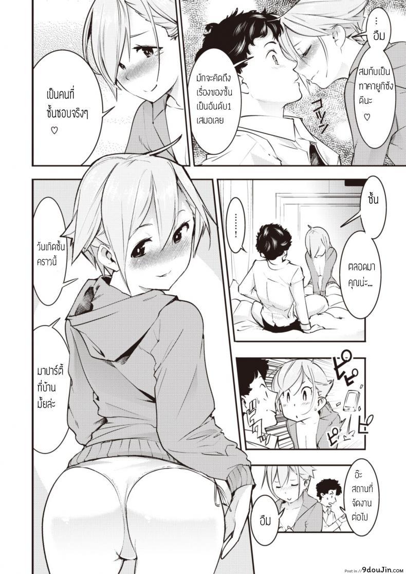 อ่านโดจิน รักนะคุณโปรดิวเซอร์ [Savan] Himekoi อ่านฟรี หน้าที่ 10