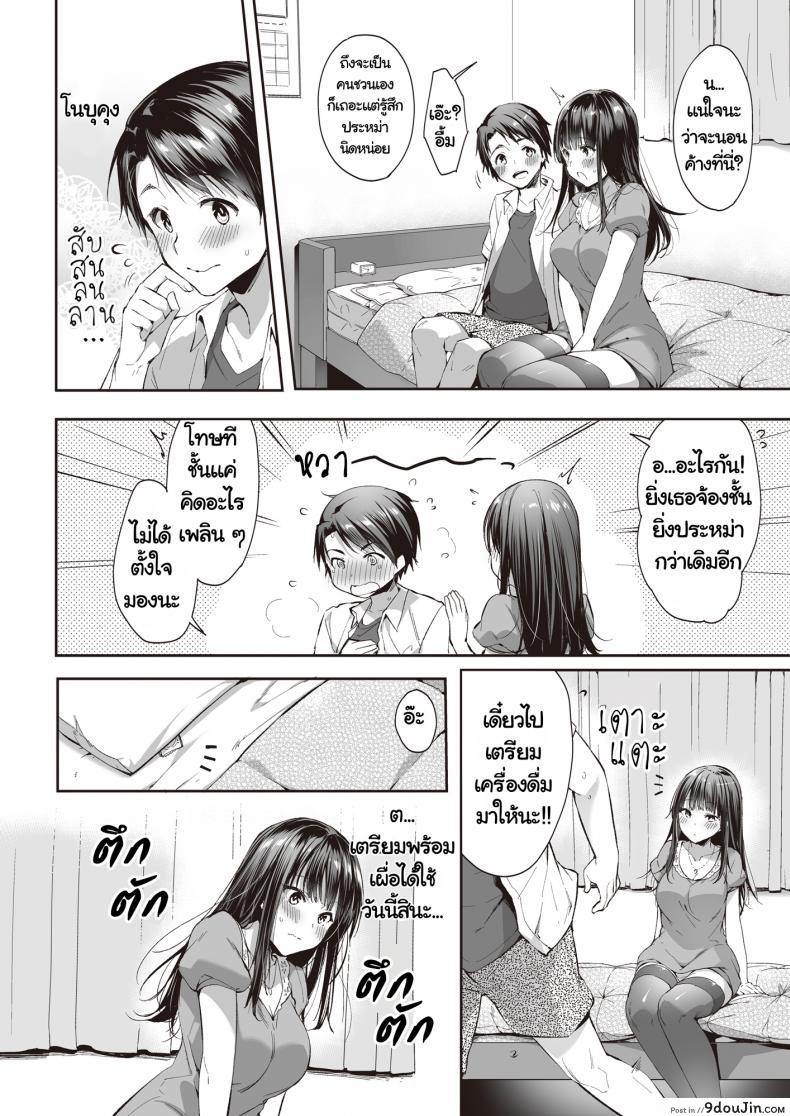 อ่านโดจิน [Nekochiwawa (Itou Nanami)] Mata Ashita, Anata to แปลไทย หน้าที่ 21