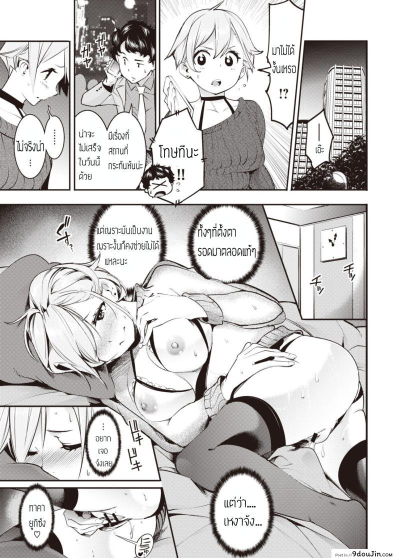 อ่านโดจิน รักนะคุณโปรดิวเซอร์ [Savan] Himekoi อ่านฟรี หน้าที่ 11