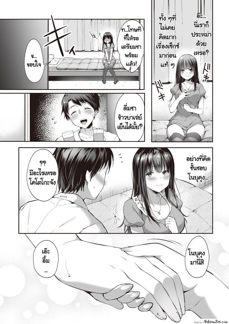 อ่านโดจิน [Nekochiwawa (Itou Nanami)] Mata Ashita, Anata to แปลไทย หน้าที่ 22