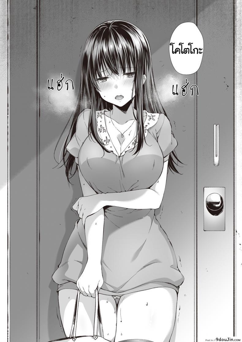 อ่านโดจิน [Nekochiwawa (Itou Nanami)] Mata Ashita, Anata to แปลไทย หน้าที่ 25