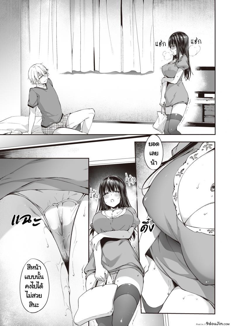 อ่านโดจิน [Nekochiwawa (Itou Nanami)] Mata Ashita, Anata to แปลไทย หน้าที่ 26