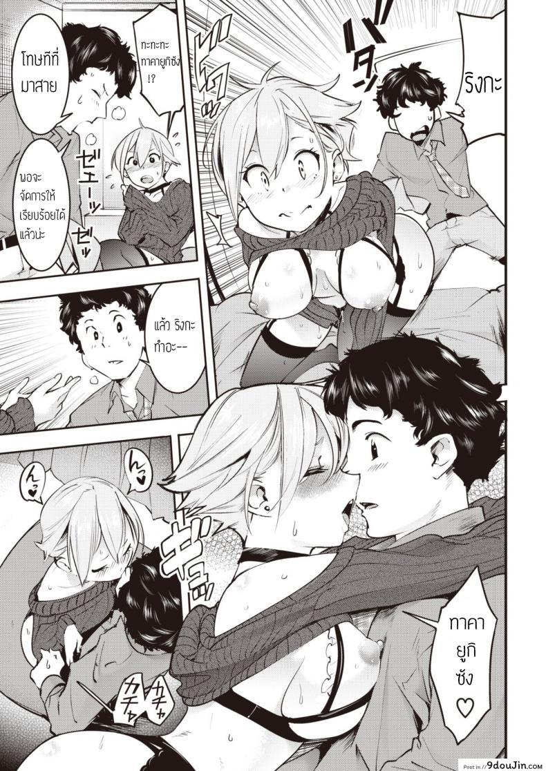 อ่านโดจิน รักนะคุณโปรดิวเซอร์ [Savan] Himekoi อ่านฟรี หน้าที่ 13
