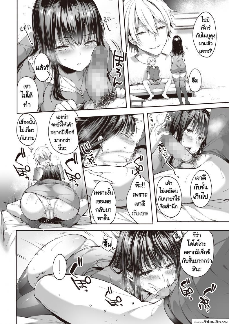 อ่านโดจิน [Nekochiwawa (Itou Nanami)] Mata Ashita, Anata to แปลไทย หน้าที่ 27