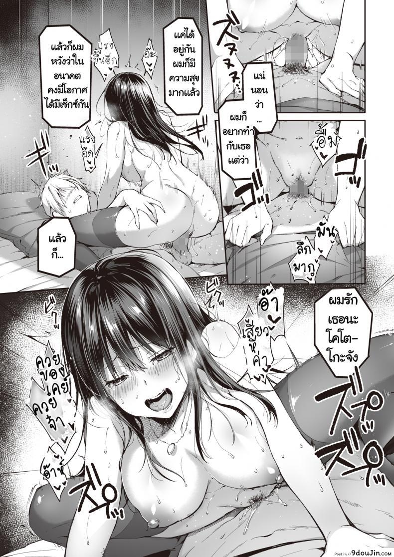 อ่านโดจิน [Nekochiwawa (Itou Nanami)] Mata Ashita, Anata to แปลไทย หน้าที่ 32