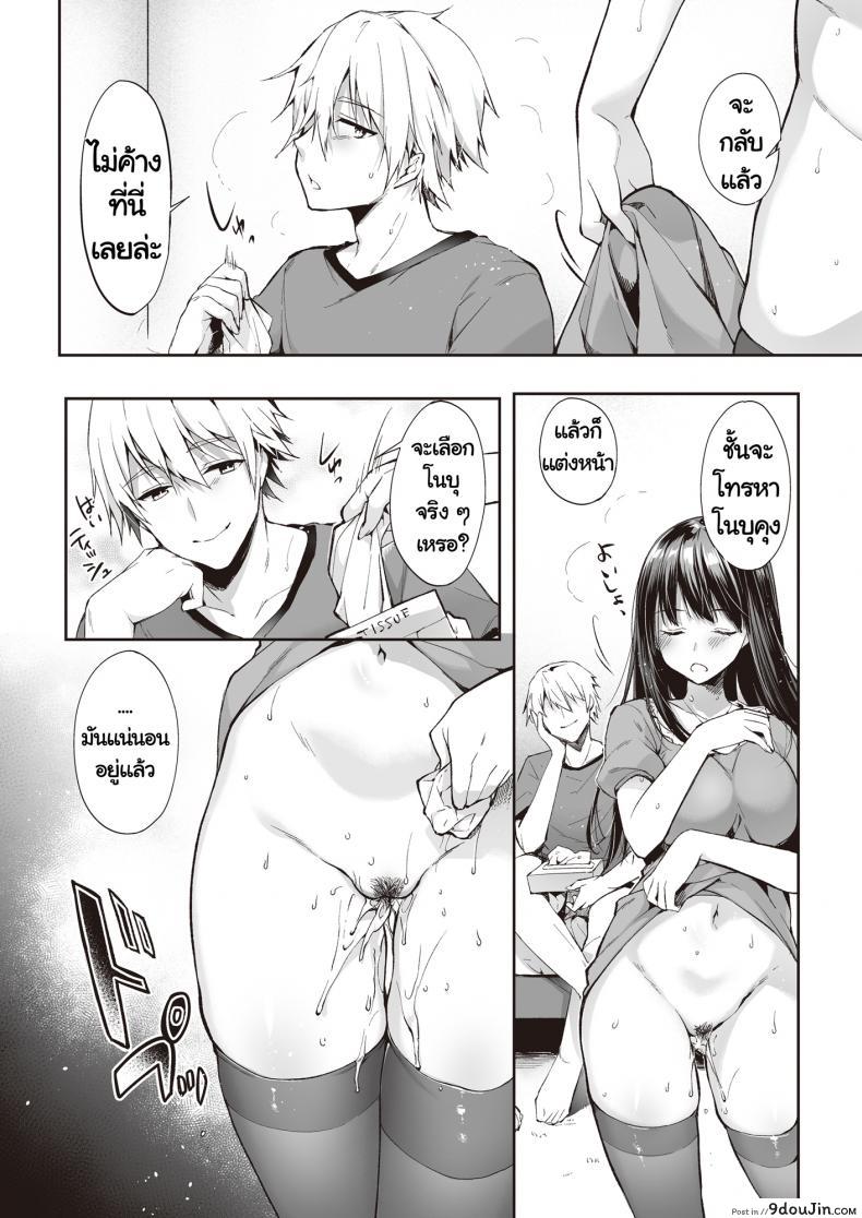อ่านโดจิน [Nekochiwawa (Itou Nanami)] Mata Ashita, Anata to แปลไทย หน้าที่ 35